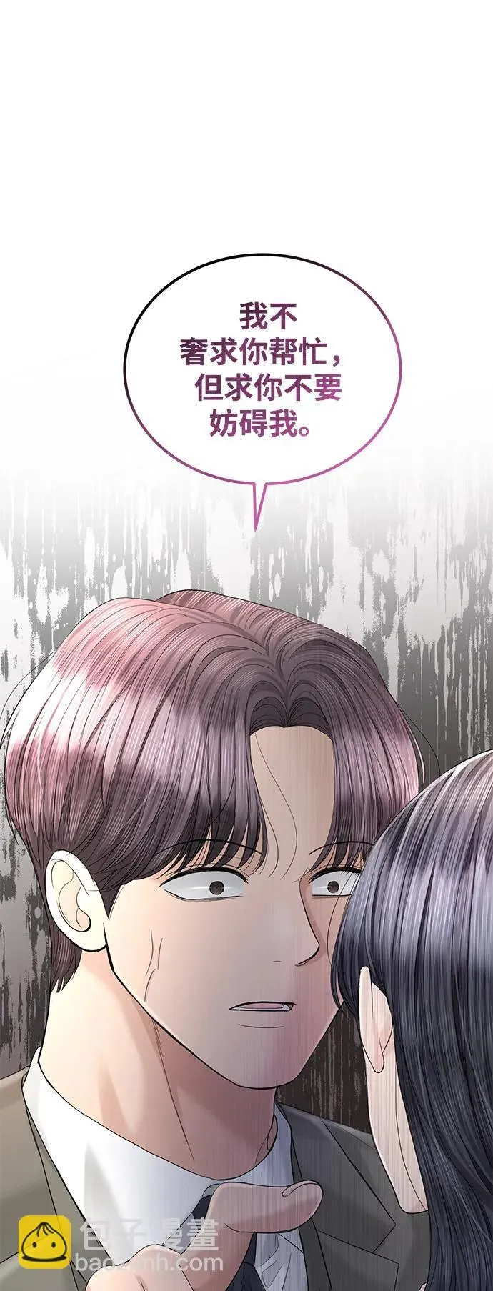 第100话 第45页