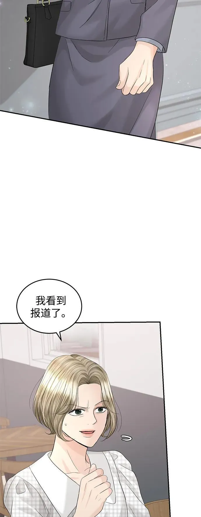 第100话 第51页