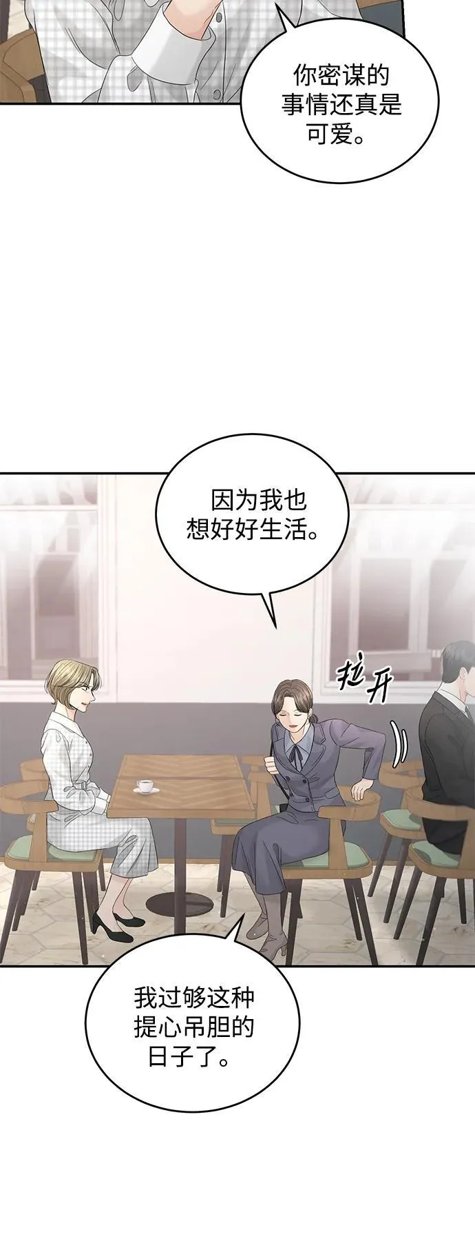 第100话 第52页