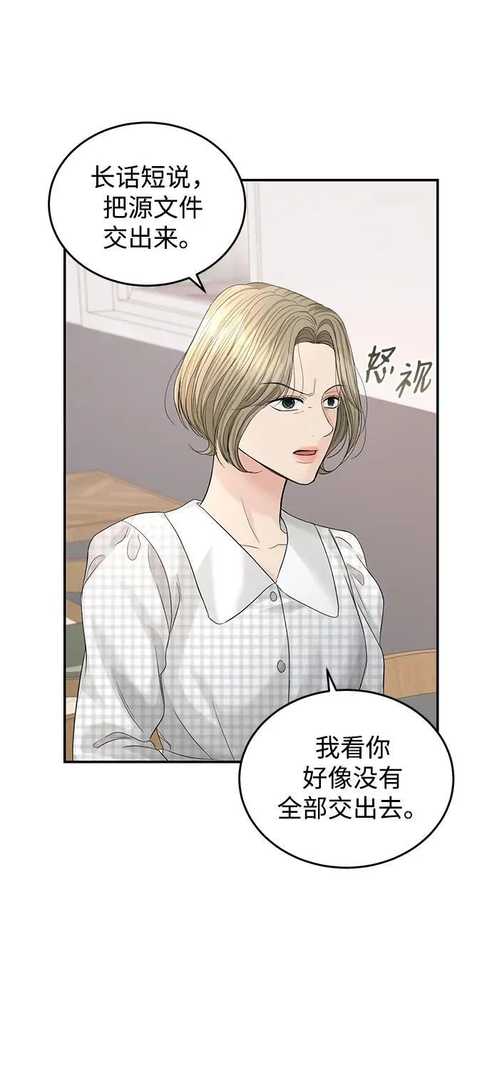 第100话 第53页