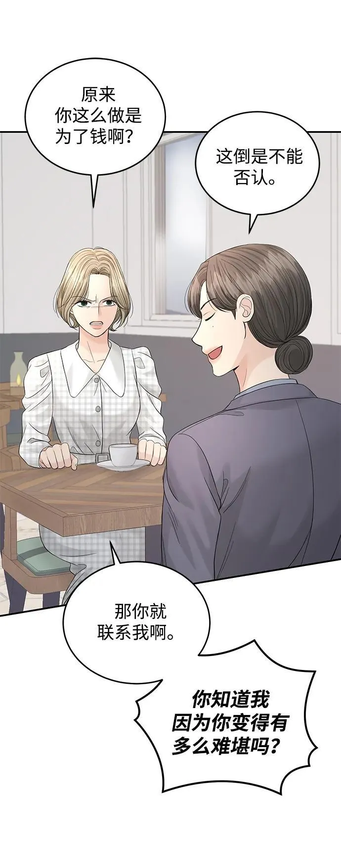 第100话 第55页