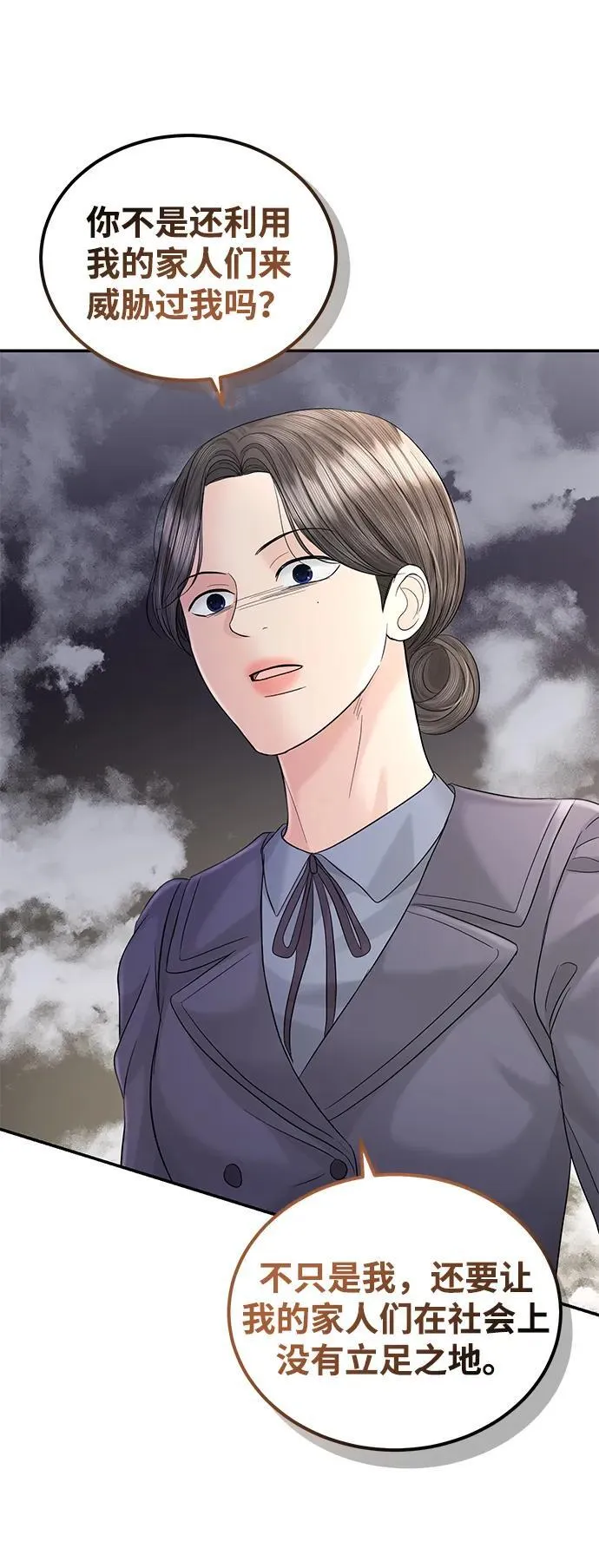 第100话 第56页