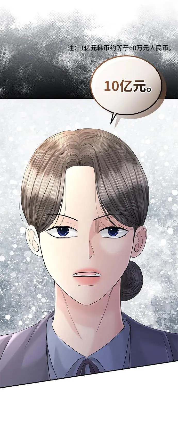 第100话 第58页