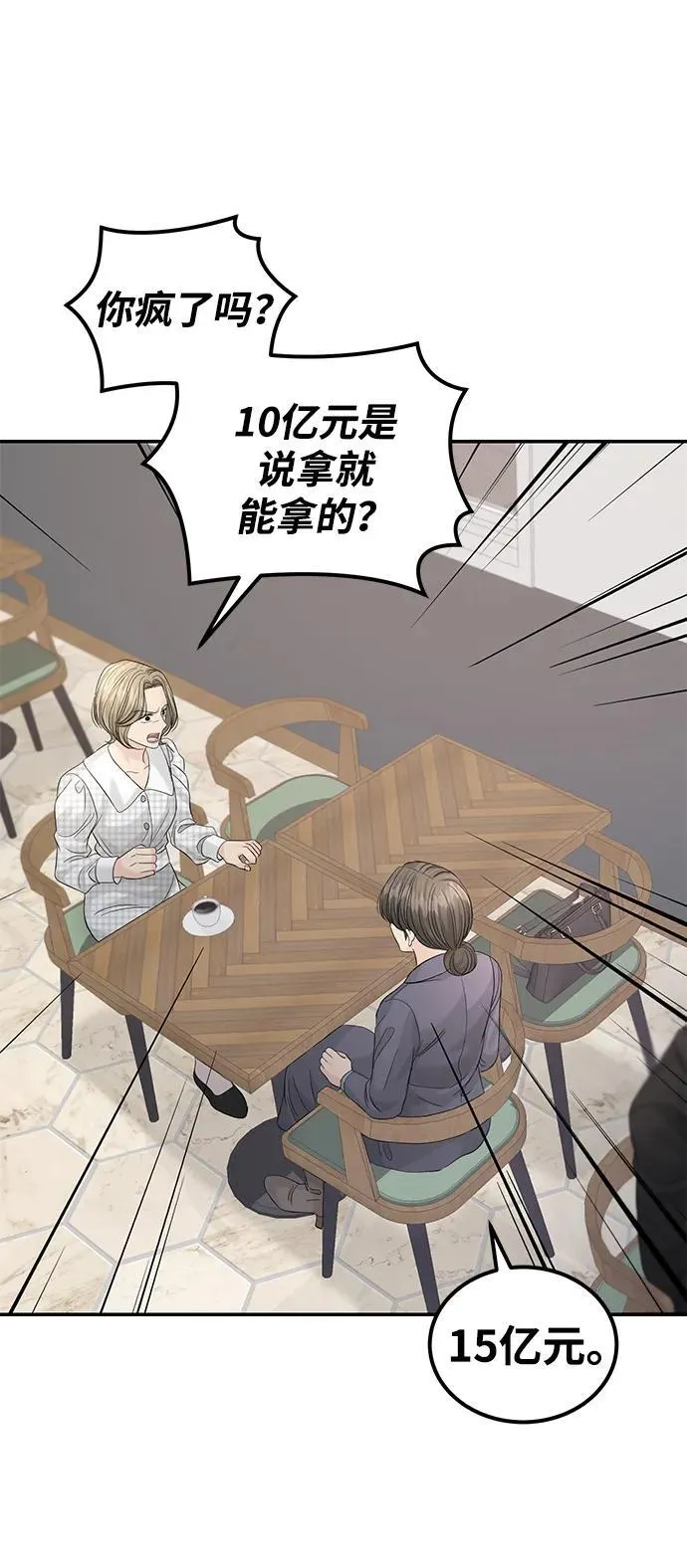 第100话 第59页