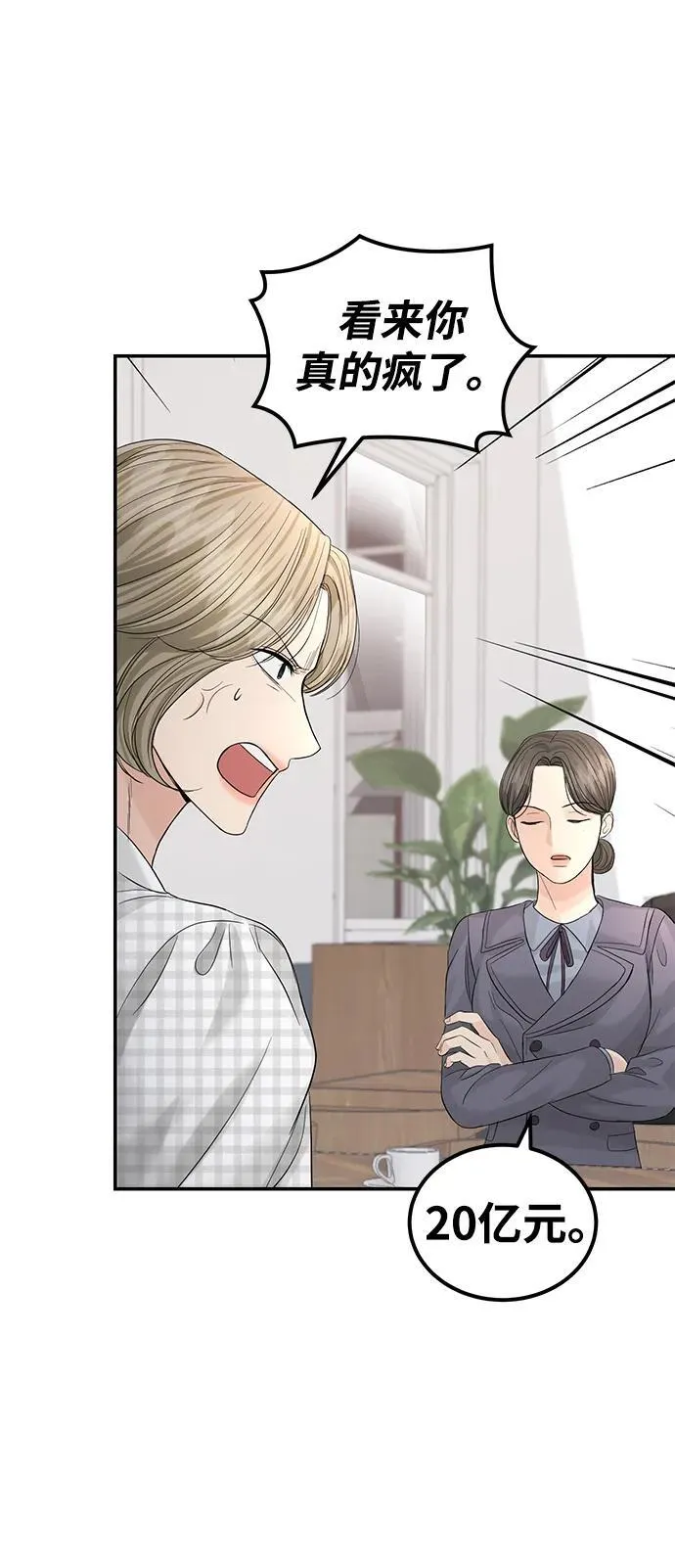 第100话 第60页