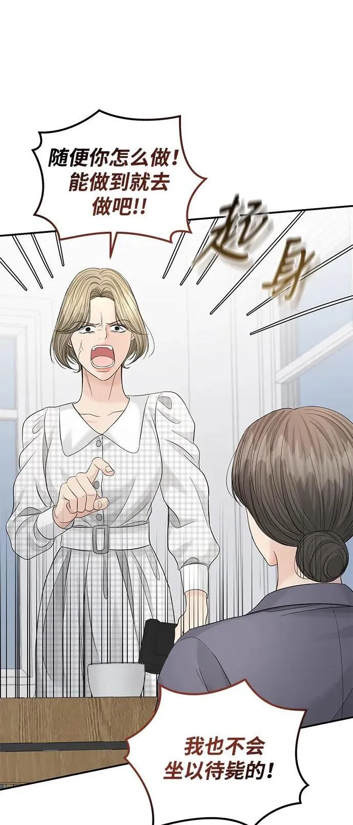 第100话 第63页