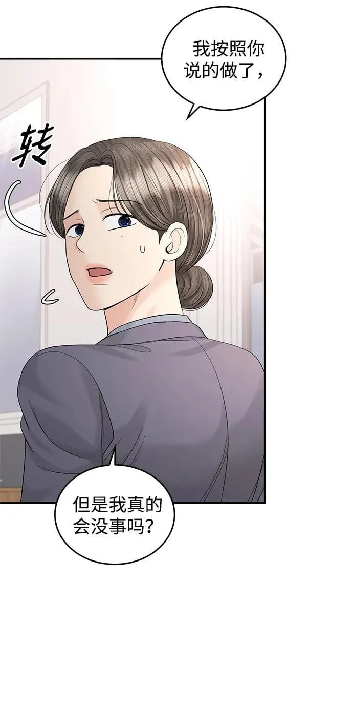 第100话 第66页