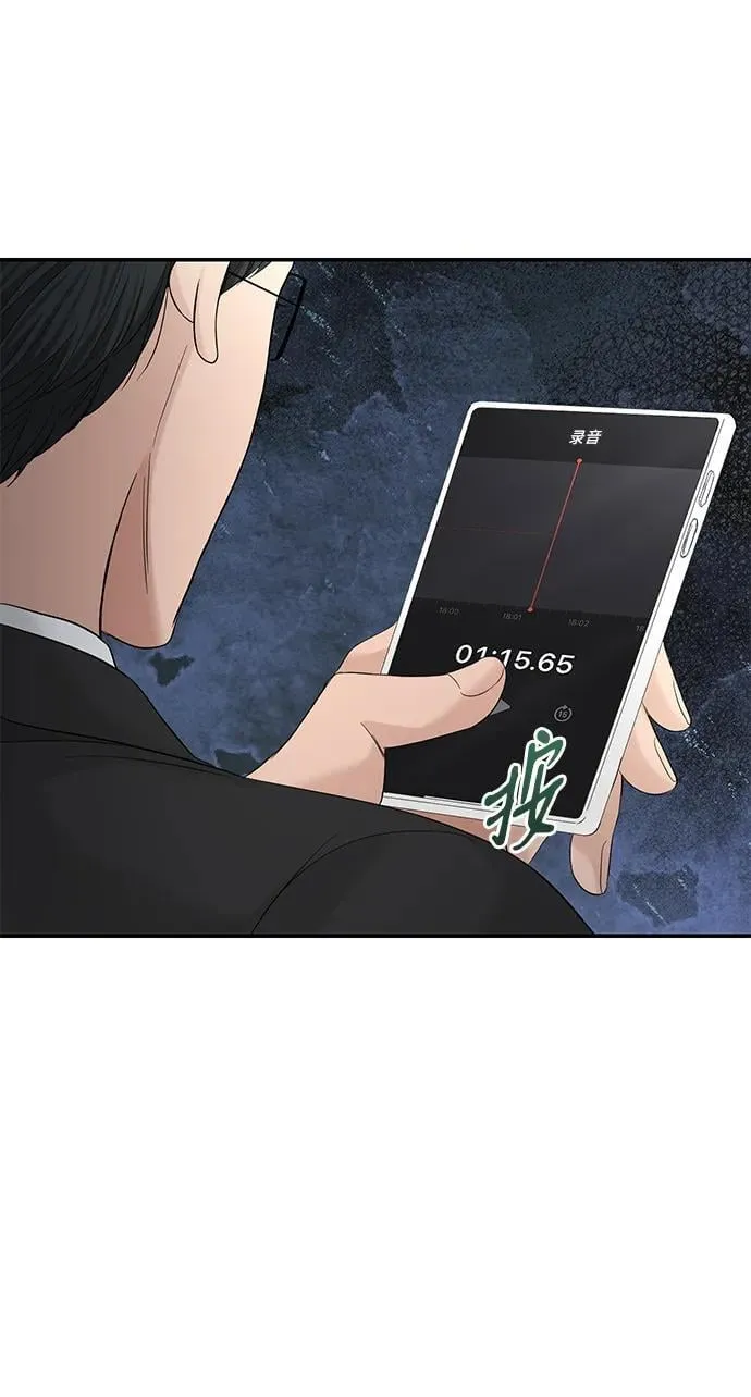 第100话 第67页