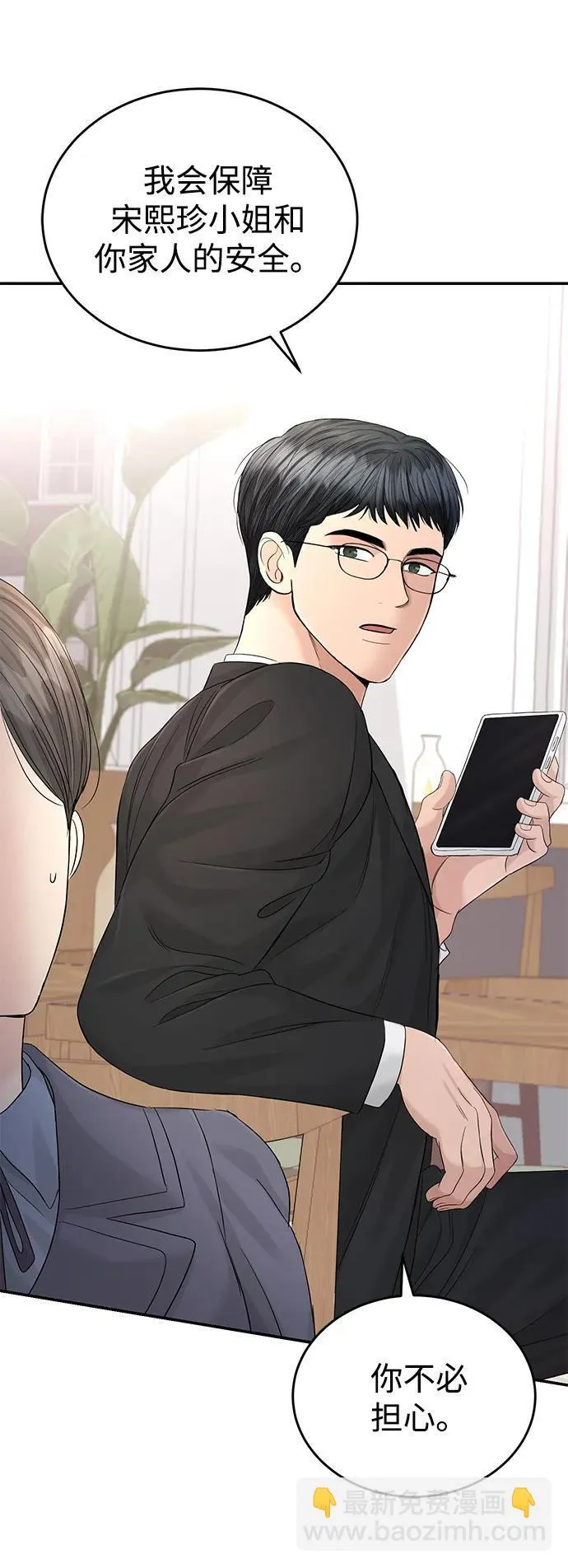 第100话 第68页