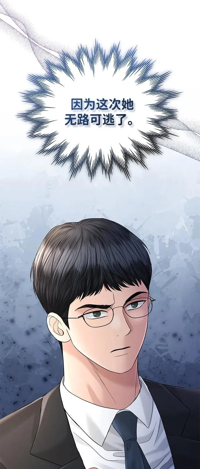 第100话 第70页