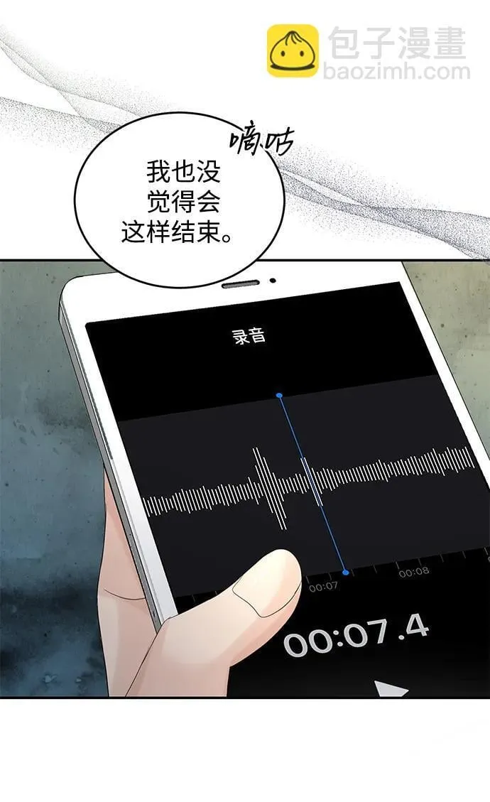 第99话 第4页