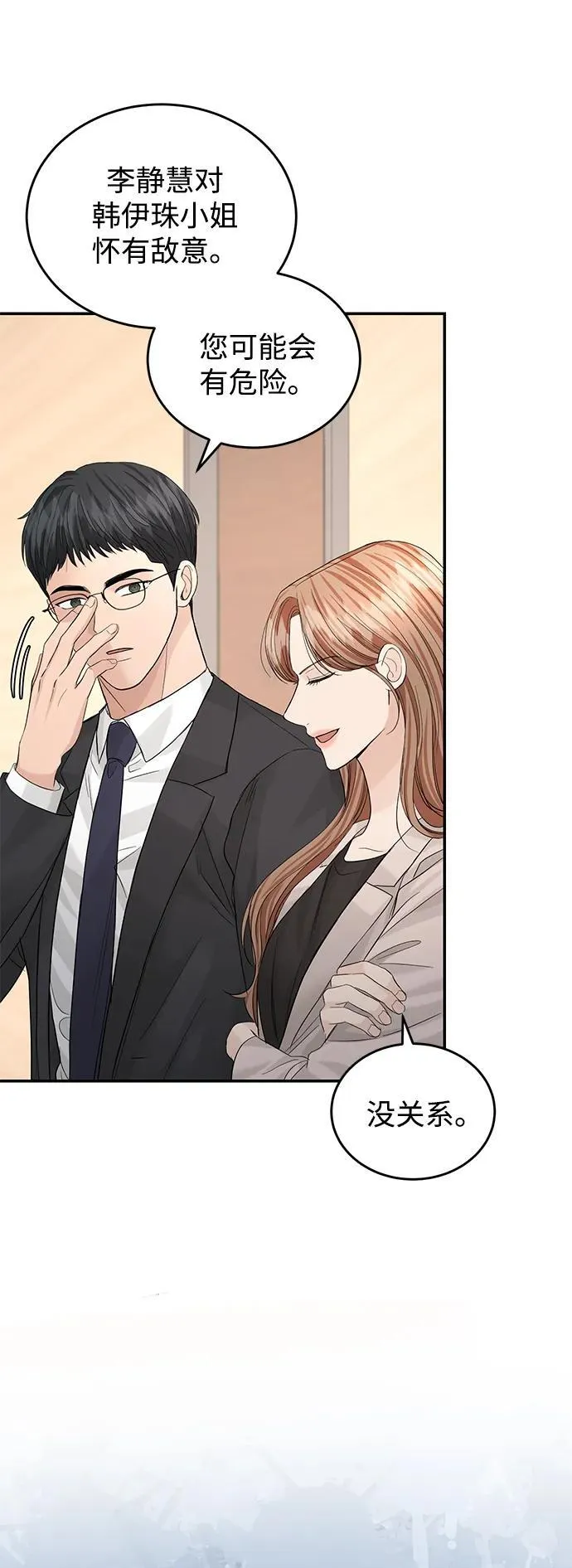 第99话 第13页