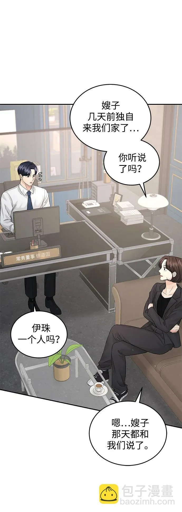 第99话 第16页