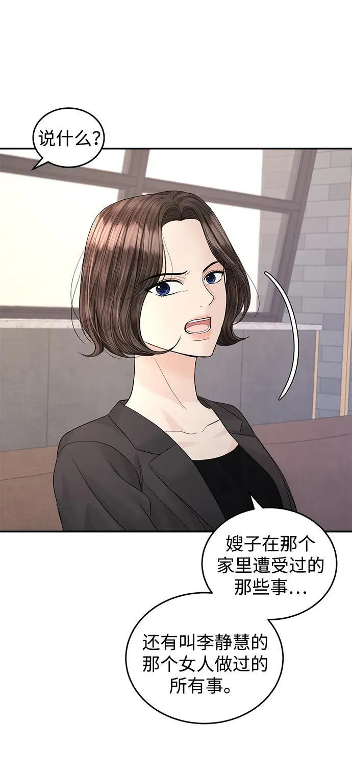 第99话 第17页