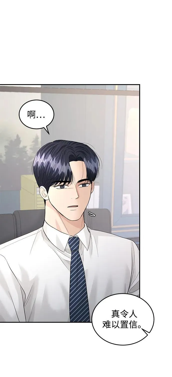 第99话 第18页