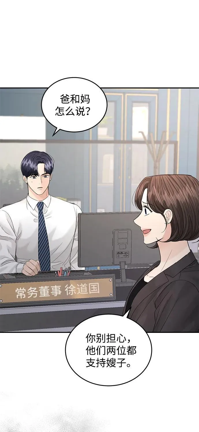 第99话 第20页