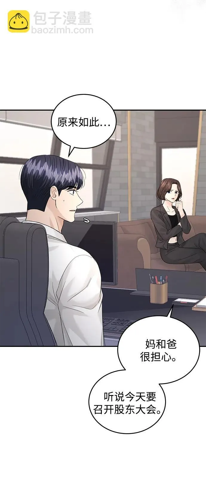 第99话 第22页