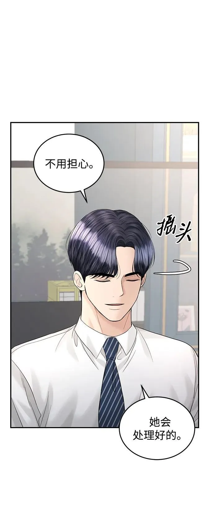 第99话 第23页
