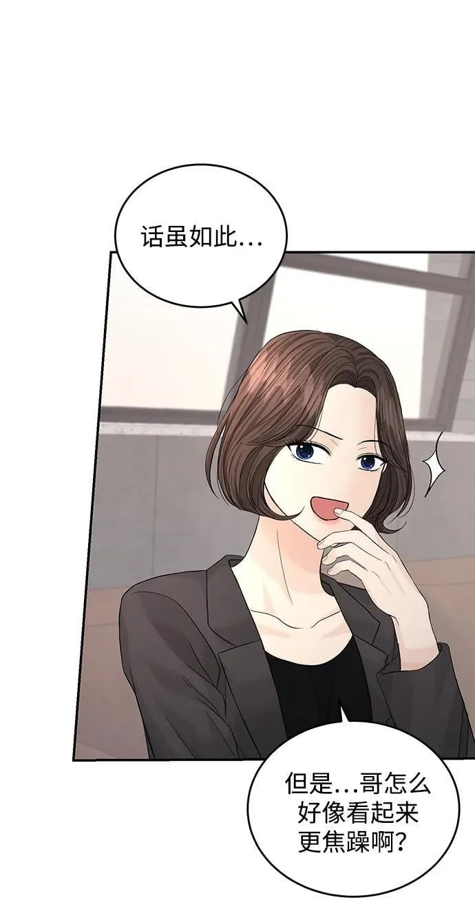 第99话 第24页
