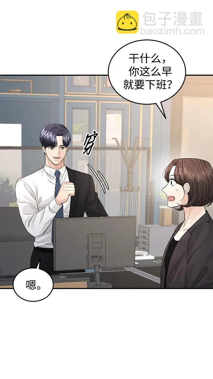 第99话 第28页