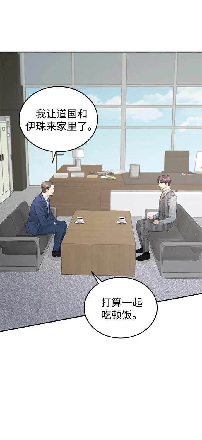 第99话 第31页