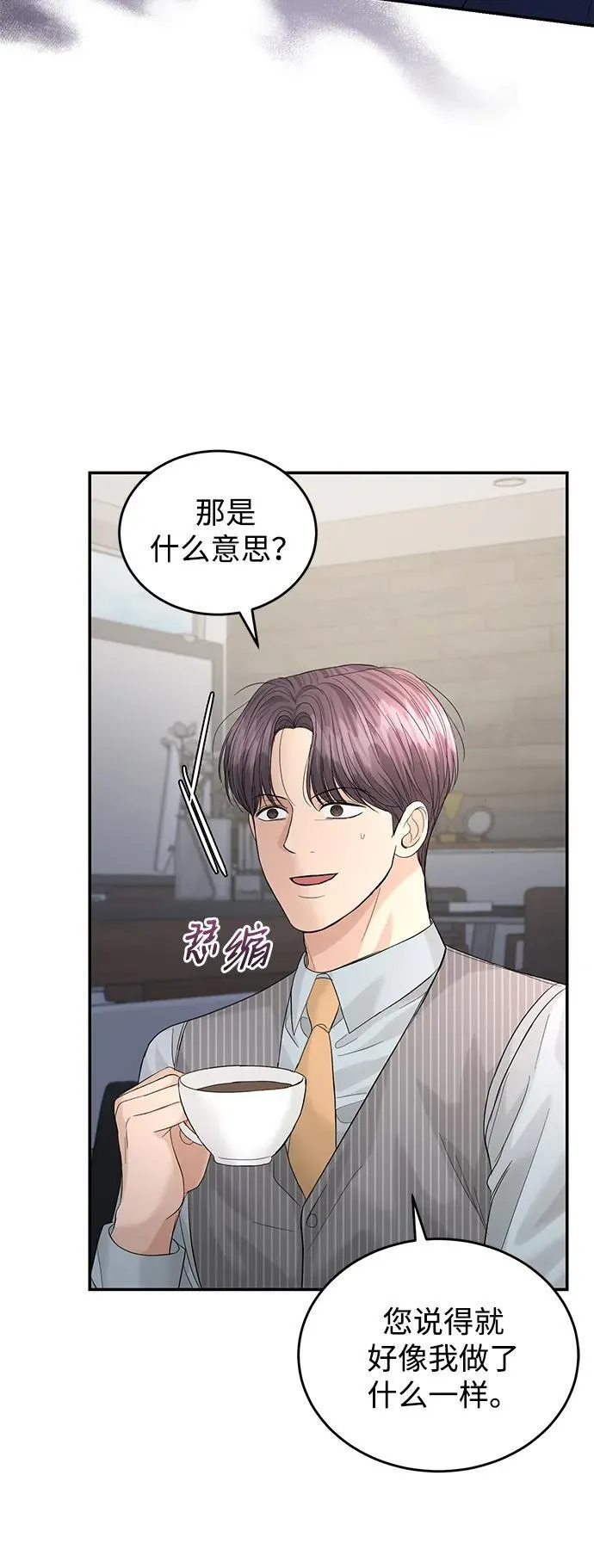 第99话 第35页