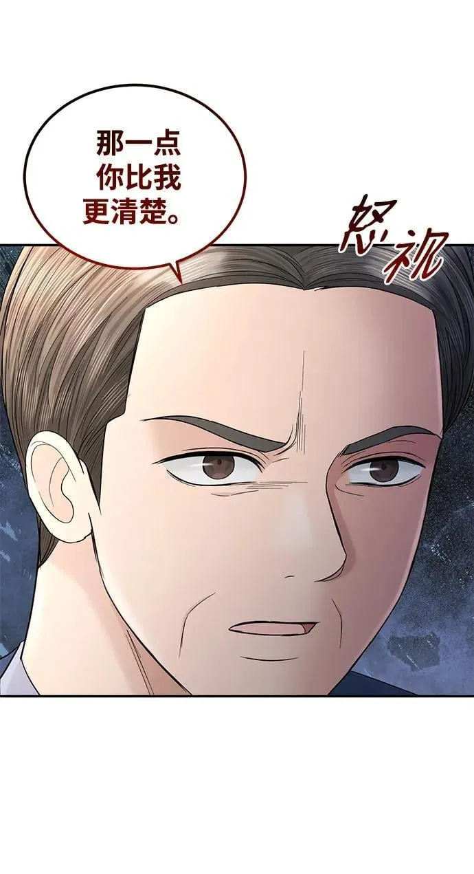 第99话 第36页