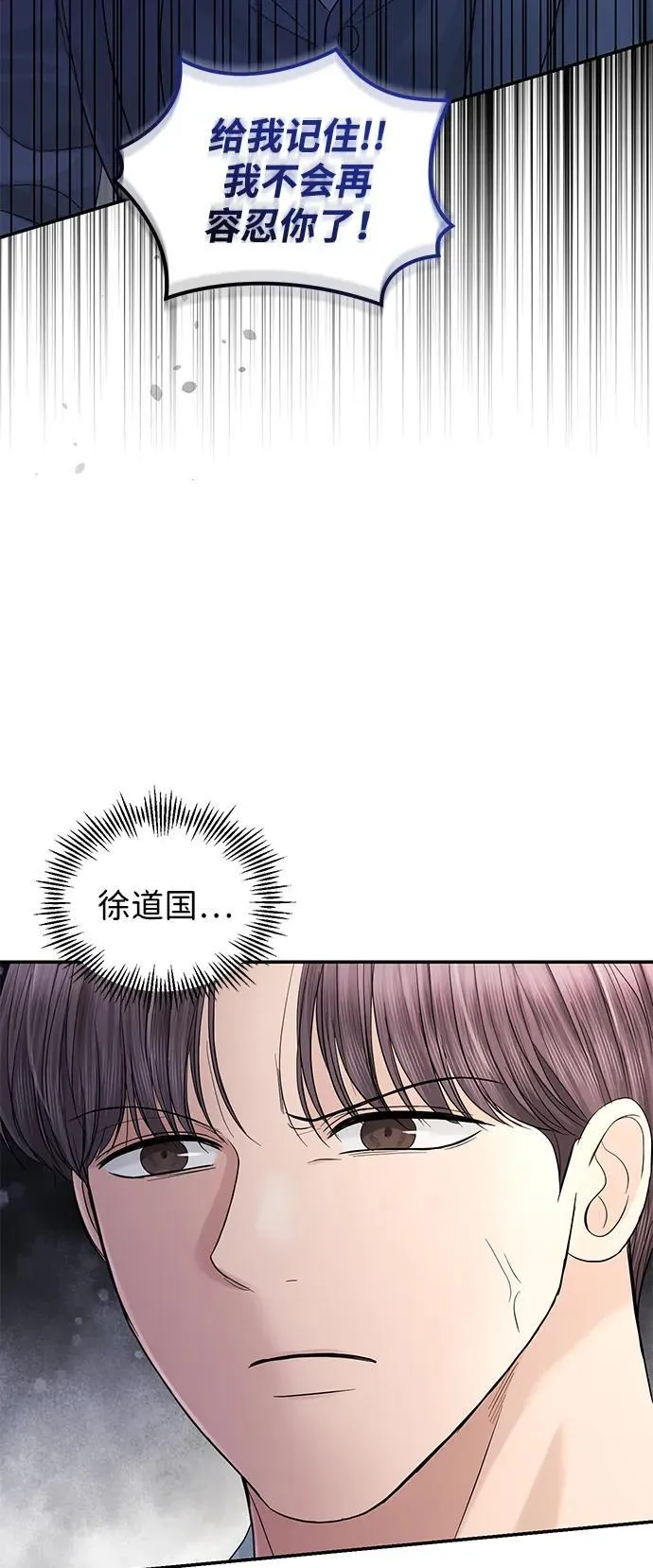 第99话 第39页