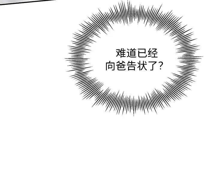 第99话 第40页