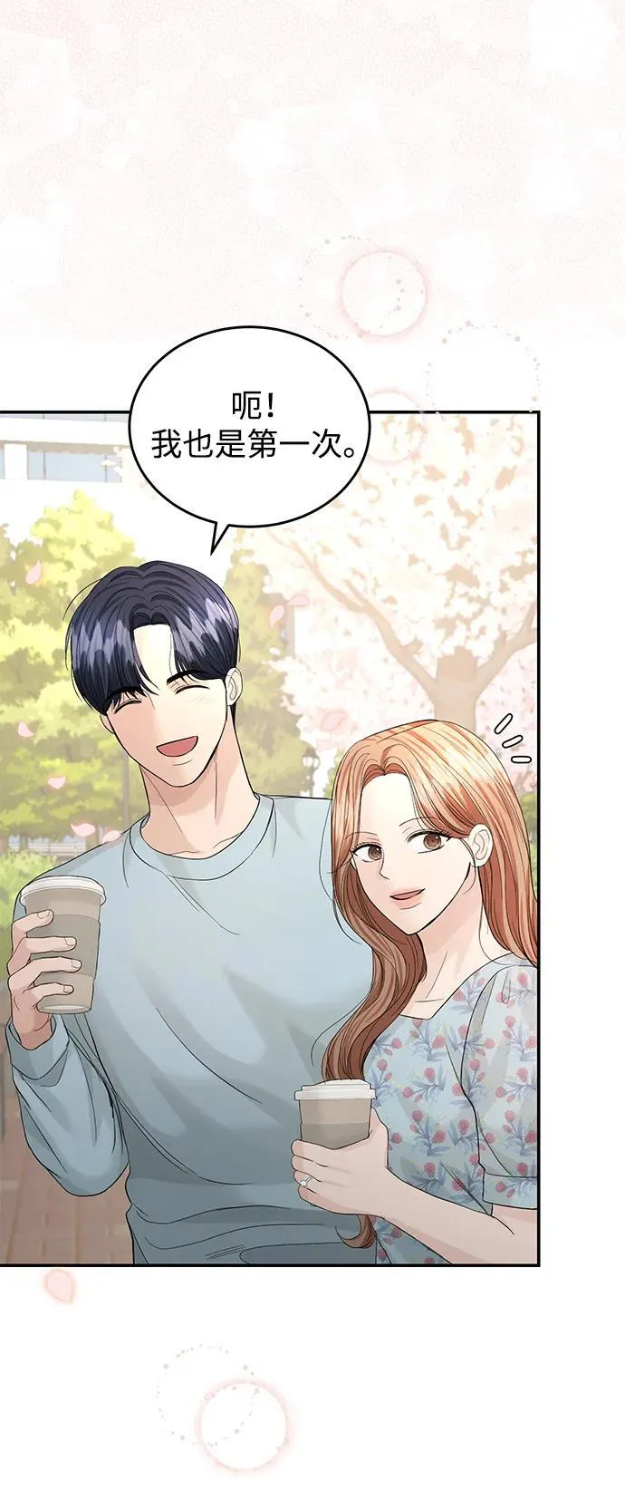 第99话 第46页
