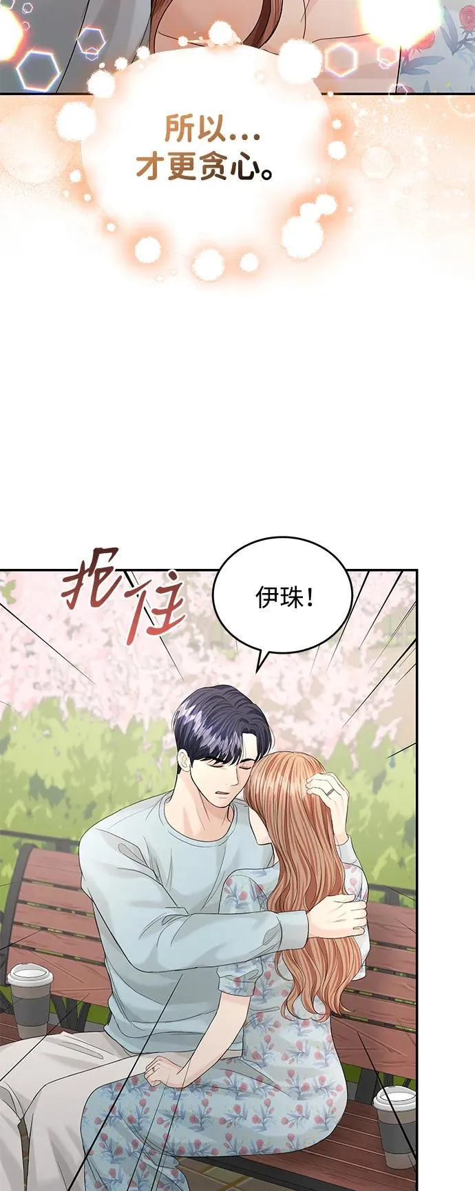 第99话 第55页