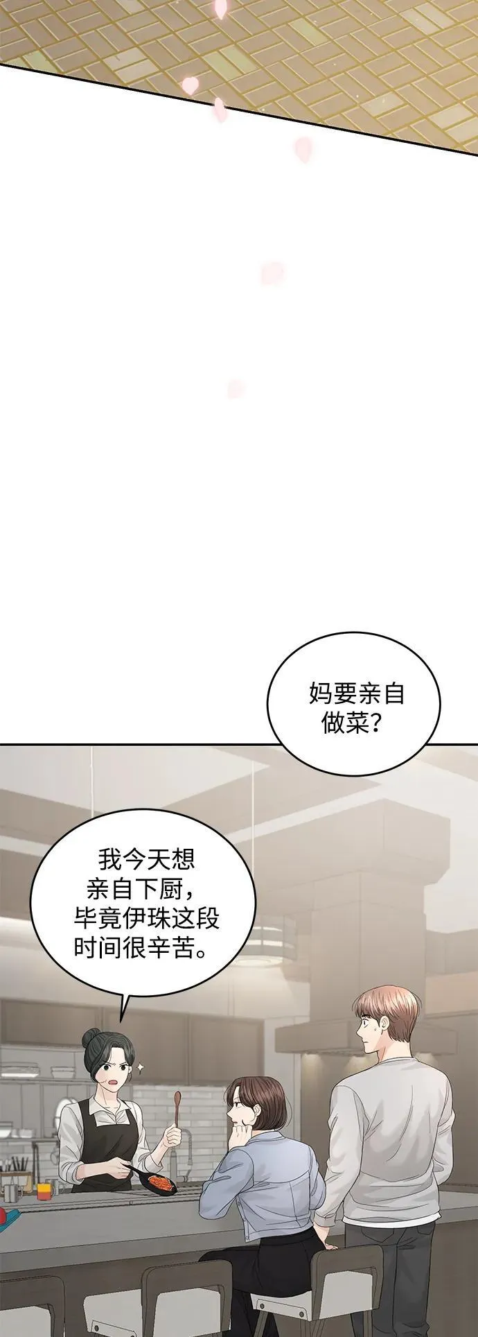 第99话 第59页