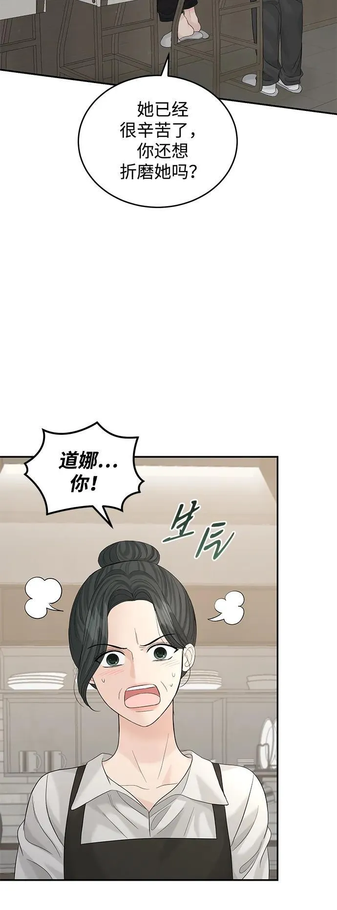 第99话 第60页