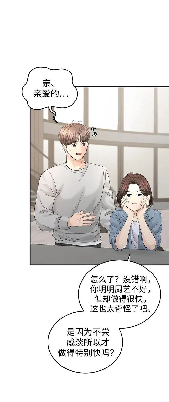 第99话 第61页