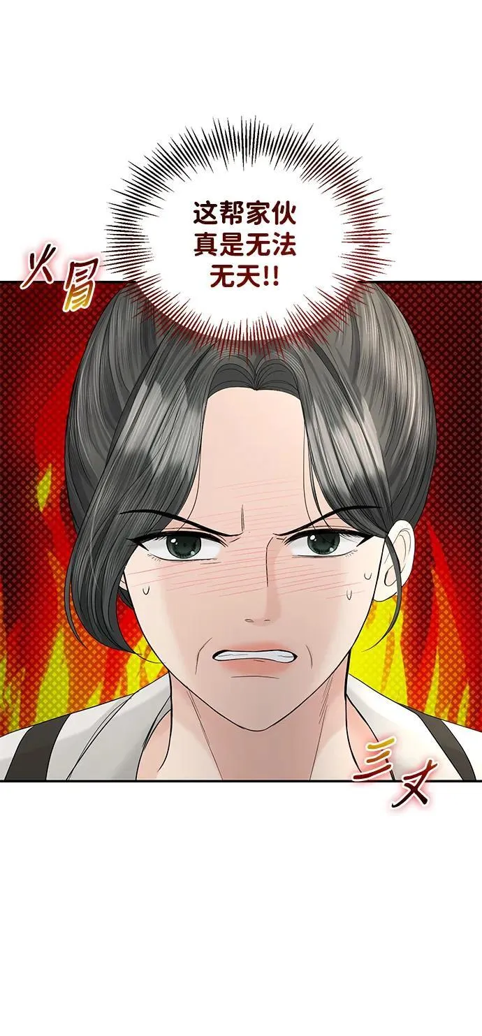 第99话 第62页