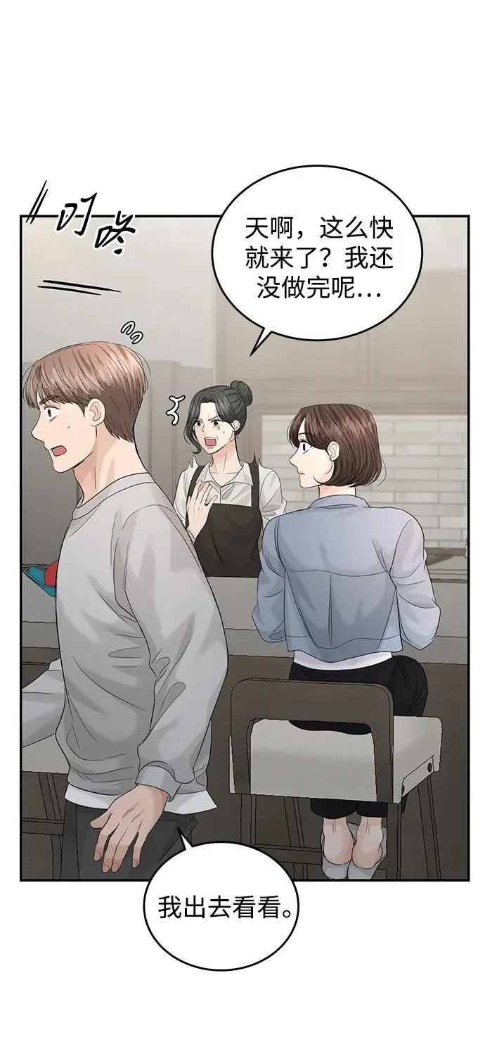 第99话 第63页