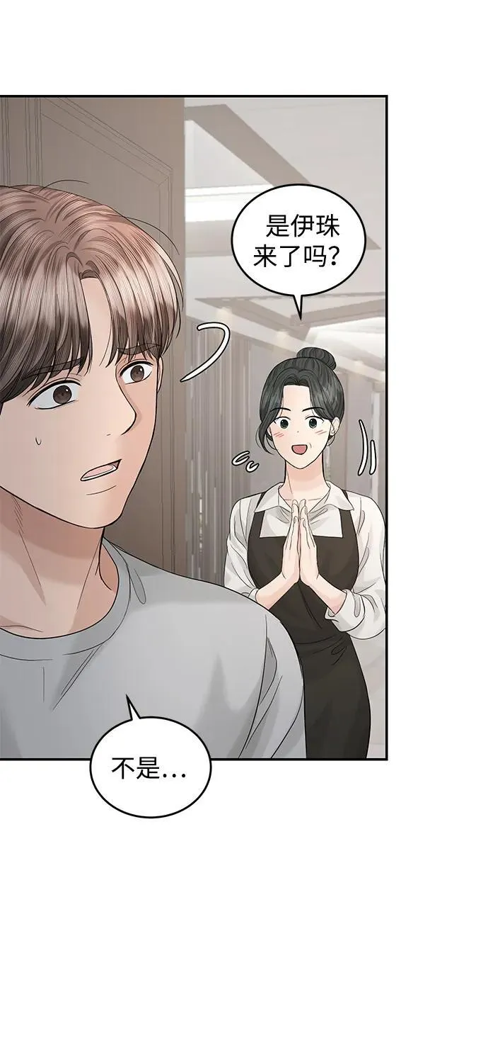 第99话 第65页