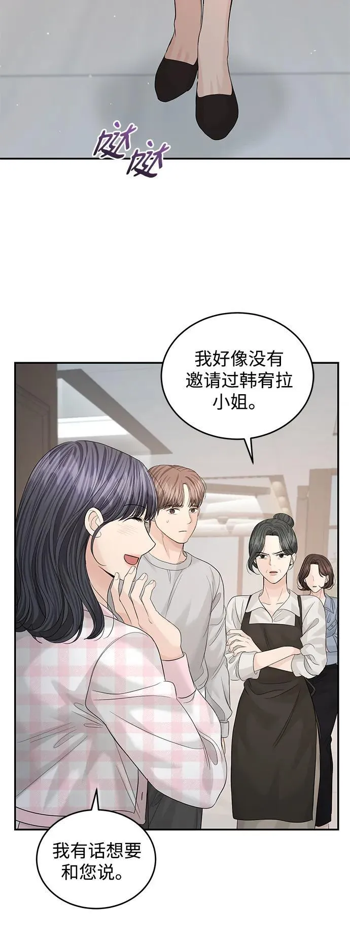 第99话 第68页