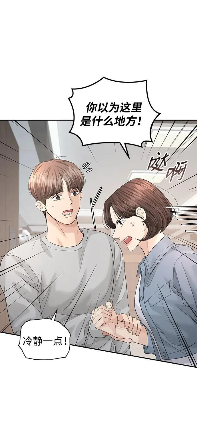 第99话 第69页