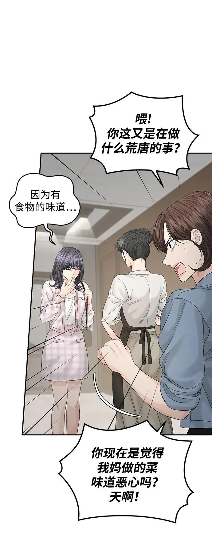 第99话 第72页