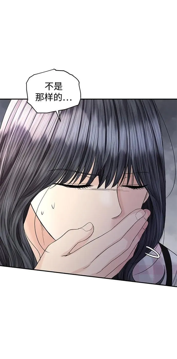 第99话 第73页