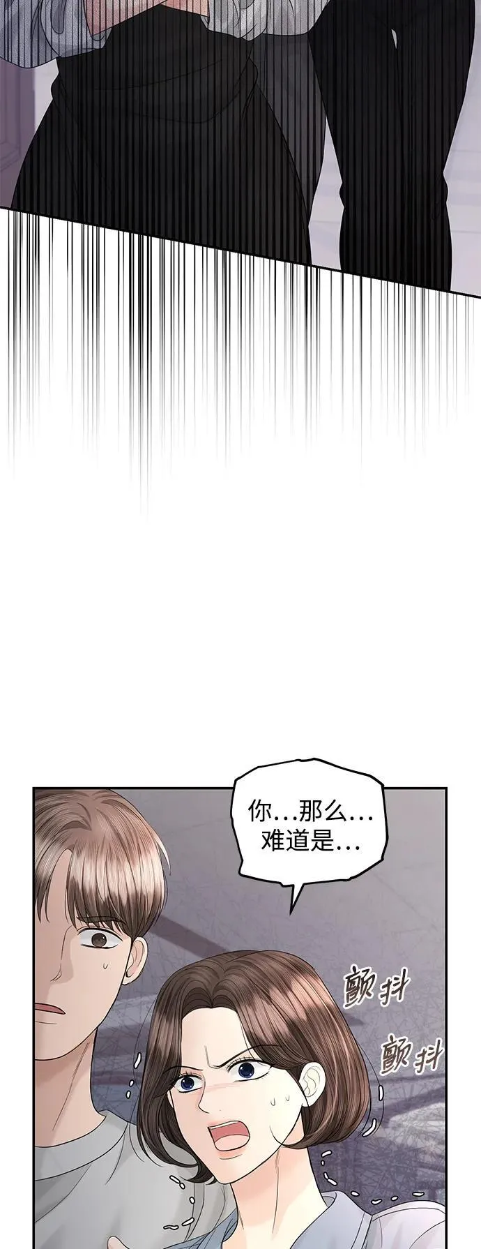 第99话 第76页