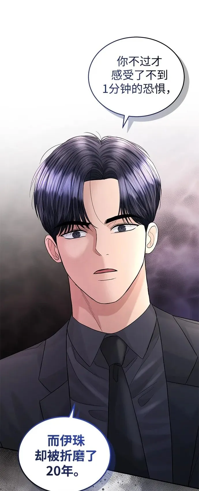 第98话 第2页