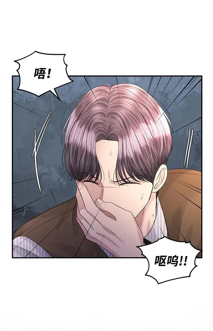 第98话 第5页