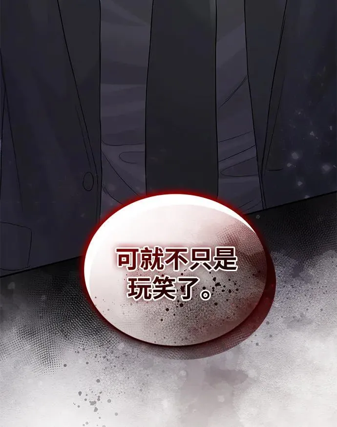 第98话 第8页
