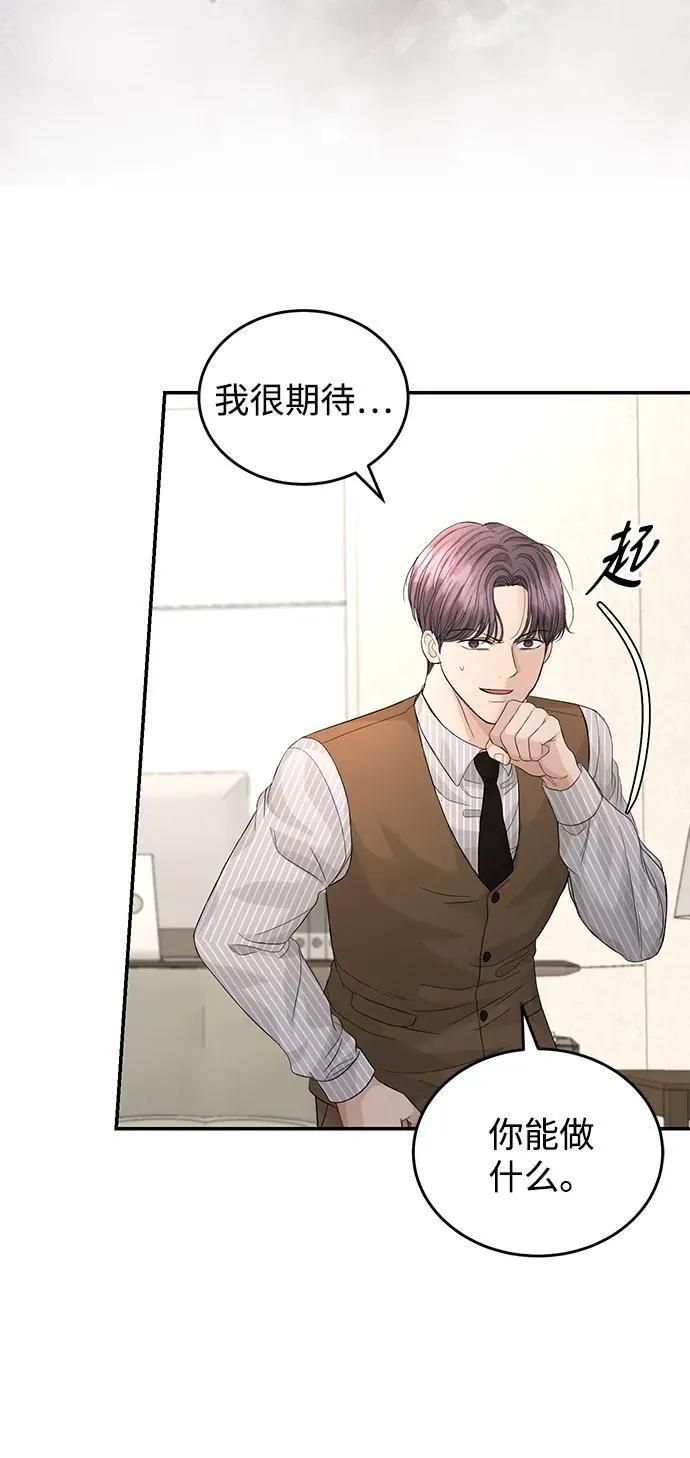 第98话 第9页