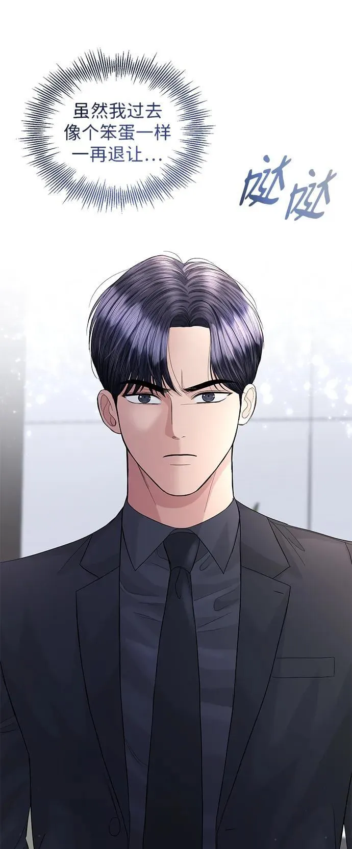 第98话 第12页