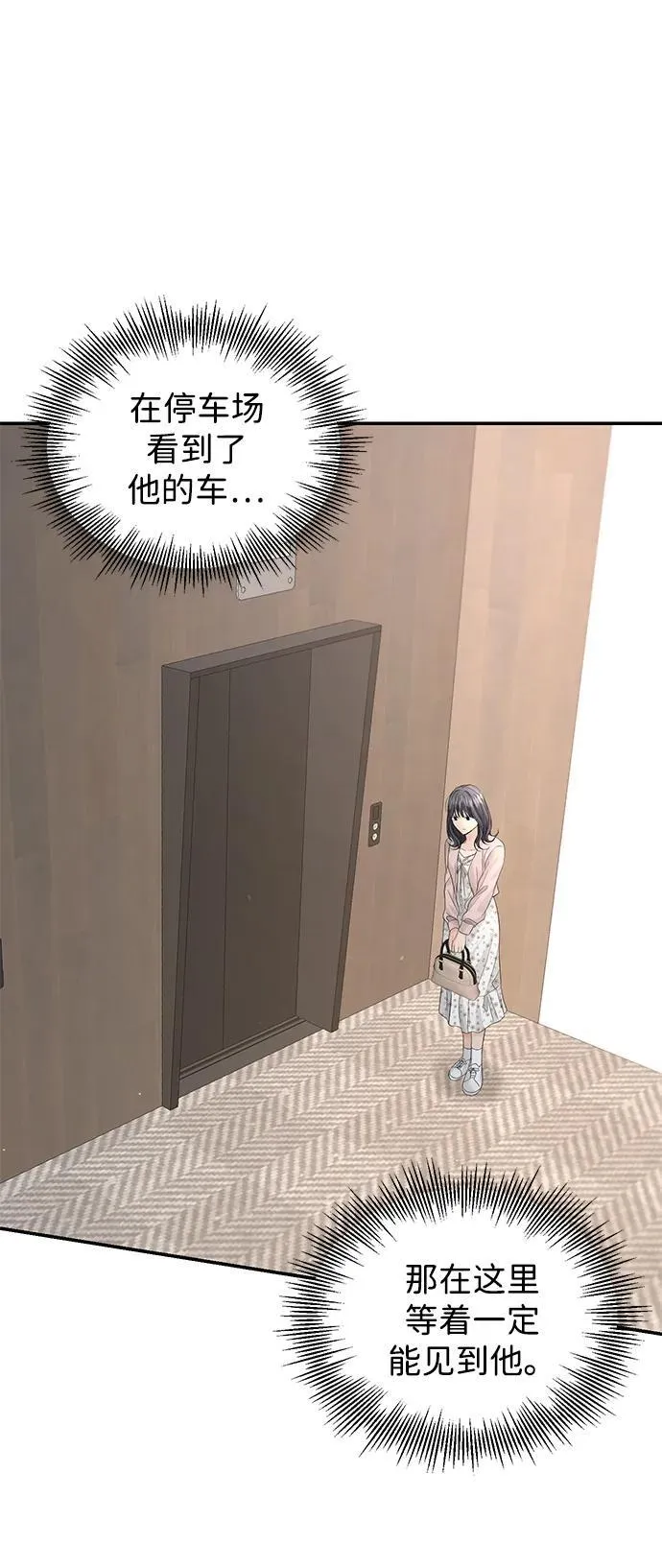 第98话 第14页