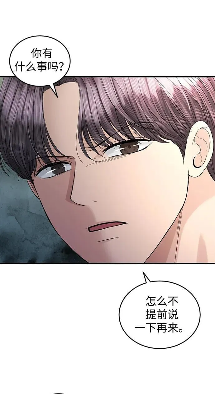 第98话 第17页