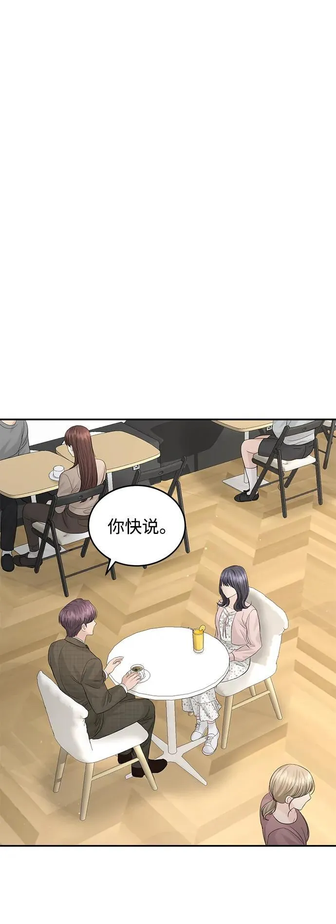第98话 第21页